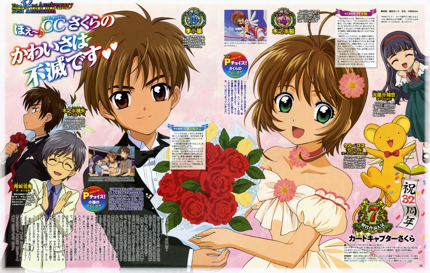 fujita mariko card captor sakura daidouji tomoyo kerberos kinomoto